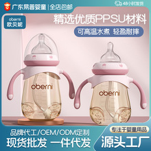 欧贝妮PPSU耐摔宽口径婴儿奶瓶一岁以上宝宝防胀气奶瓶240/300ml