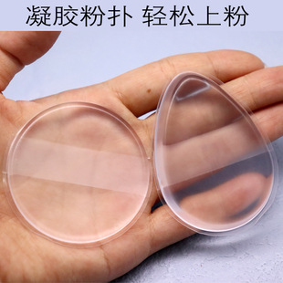 Silicone powder puff soft and tender do not eat powder beauty tools beauty shop special Q bomb powder puff air cushion round transparent silicone