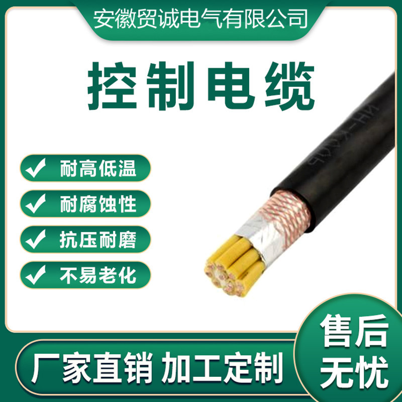 高温屏蔽软电缆NH-KF46FPR/ZR-KFFPR-16*1.0阻燃控制线缆