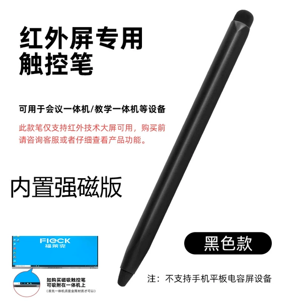 Black built -in strong magnetic version