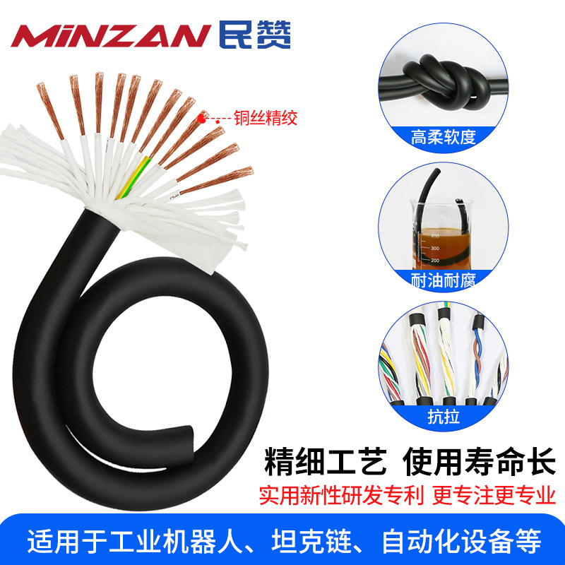 TRVV High Flexibility Drag Chain Cable 10 12 16 Core 0.15 0.2 0.5 Square Tank Chain Cable with High Bend Resistance