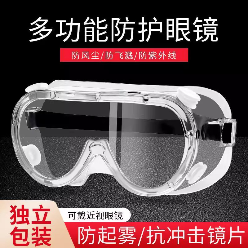 Protective Glasses, Anti-Fog, Dust-Proof, Wind-Proof, Sand-Proof and Dust-Proof Goggles for Men and Women, Labor Protection, Anti-Splash Industrial Protective Goggles