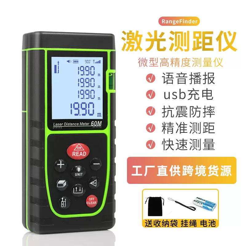 激光测距仪手持式电子测量仪红外线电子尺量房尺外贸货源测距仪