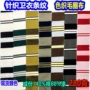 色织条纹三色彩条毛圈布