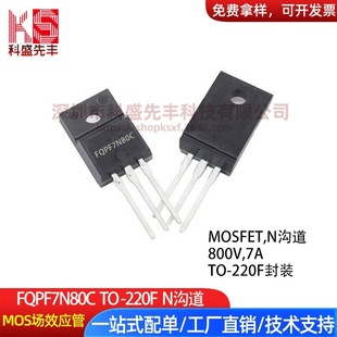 New original FQPF7N80C TO-220F 800V 7A FET N-channel MOS tube in stock supply