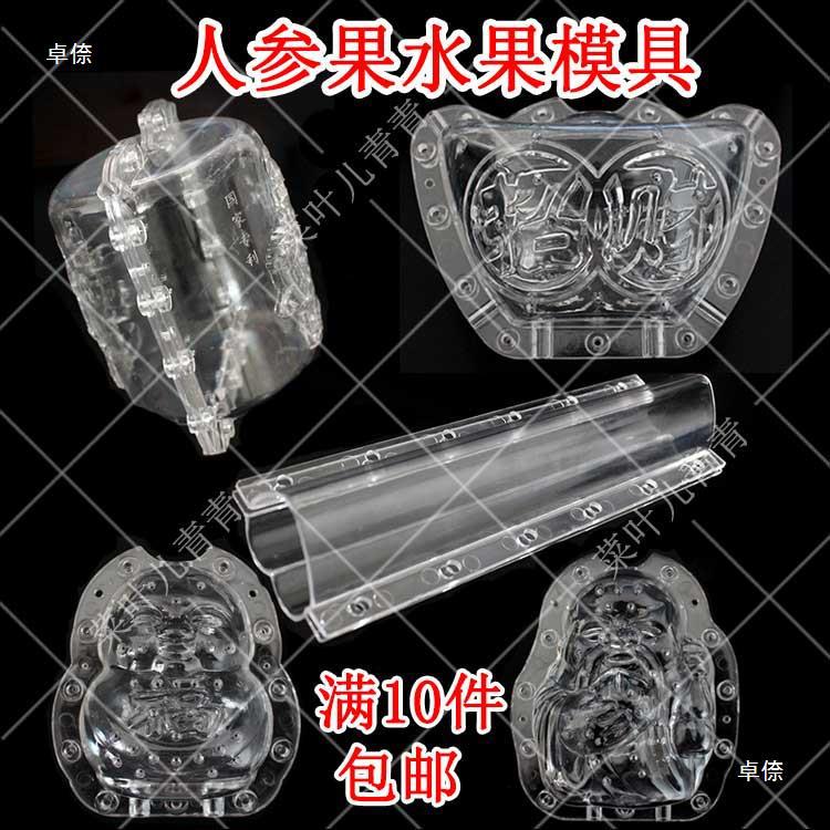 人参果模具寿星喜娃心形水果葫芦定型模具黄瓜苹果梨西瓜甜瓜方形