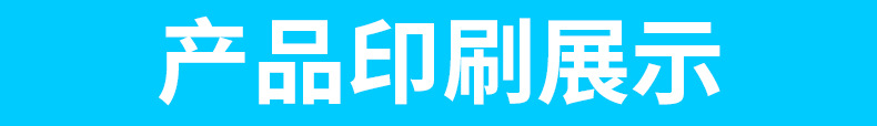 产品印刷展示.jpg
