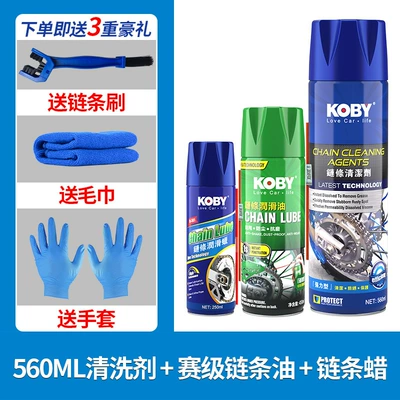 Cleaning/curing agent – Motorcycle Chain Oil Maintenance Set - 560ml-cleaning-agent-chain-oil-chain-wax-free-towel-chain-brush-gloves