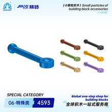群隆精砖小颗粒积木兼容4593国产拼装天线小杆跨境积木零件批发