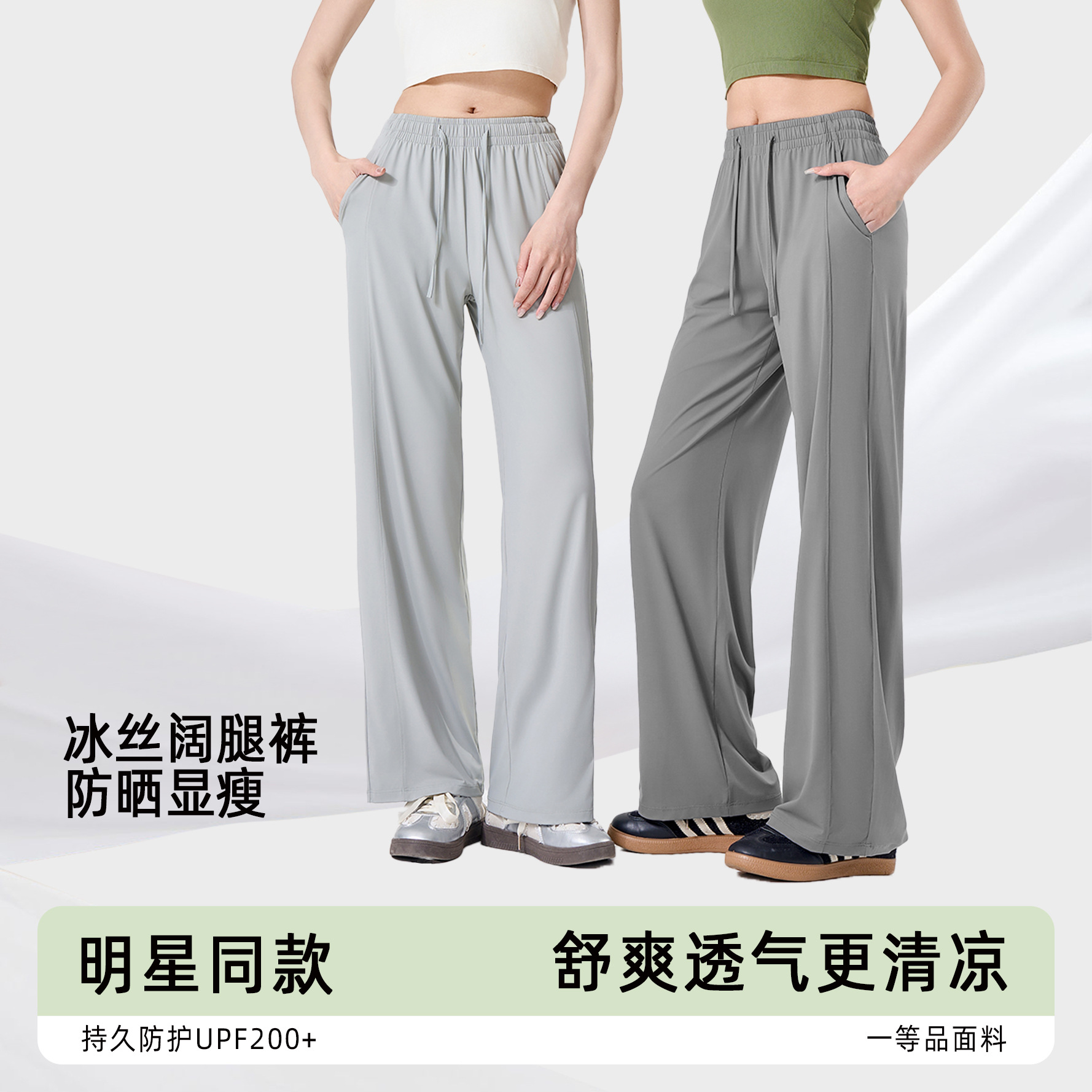 Summer cool-touch ice silk sunscreen pants with drape effect, high waist, drawstring, thin style, outdoor sports wide-leg casual pants for women