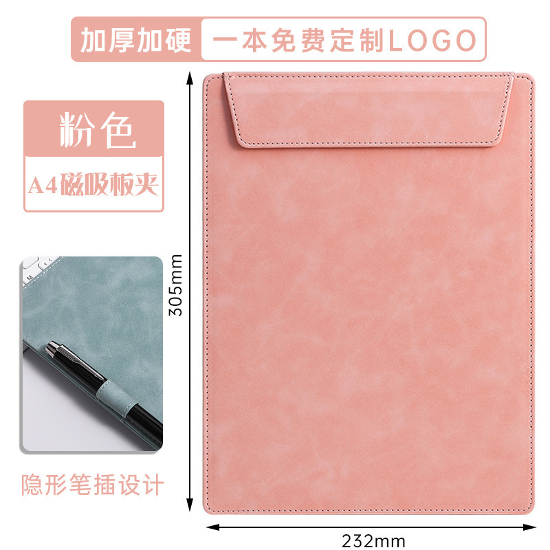 a4文件夹皮质会议夹板写字垫板夹纸酒店杯垫定制logo会议夹垫板|undefined
