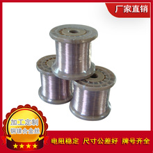 硅胶线用低镍高铜  铜镍合金丝 NC005,NC010