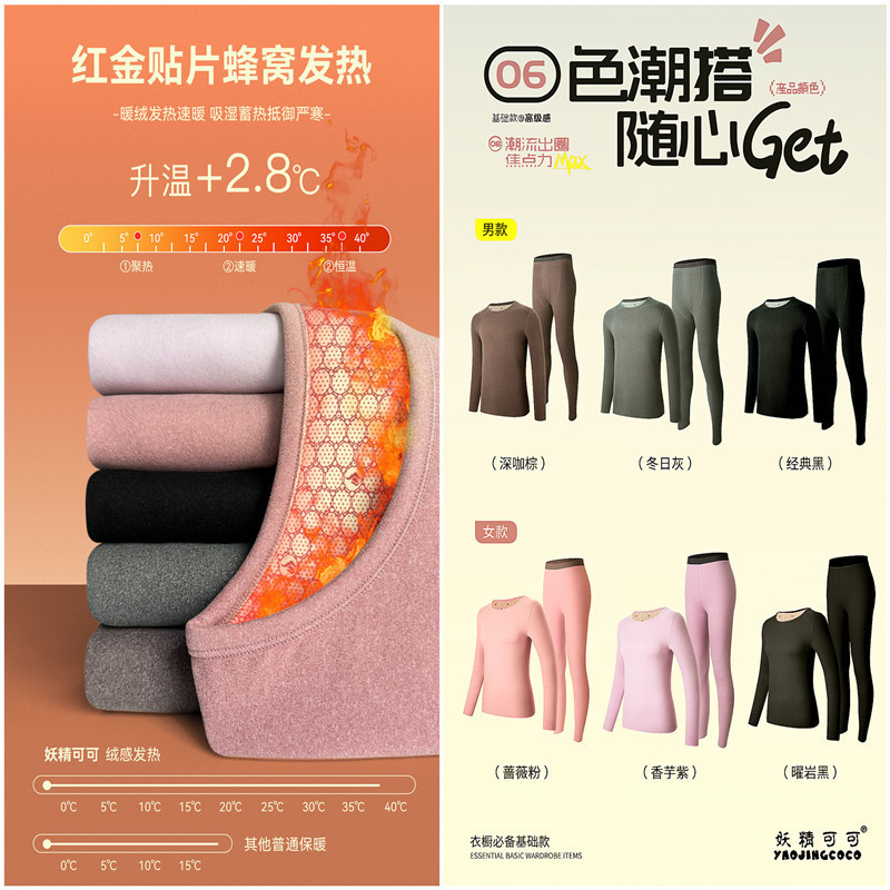妖精可可羊毛蚕丝·红金保暖男女套装蓄热贴片秋衣秋裤打底上衣秋|undefined