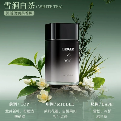 Car Perfume Aromatherapy High-End Car Perfume, Car - snow-stream-white-tea-150g