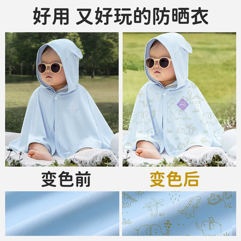 Детская одежда для защиты от солнца, дышащий плащ, крем для защиты от солнца в путешествии, UF-защита