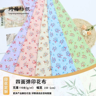 100D四面弹 小清新涤纶布 小碎花印花布料碎花印花连衣裙服装面料