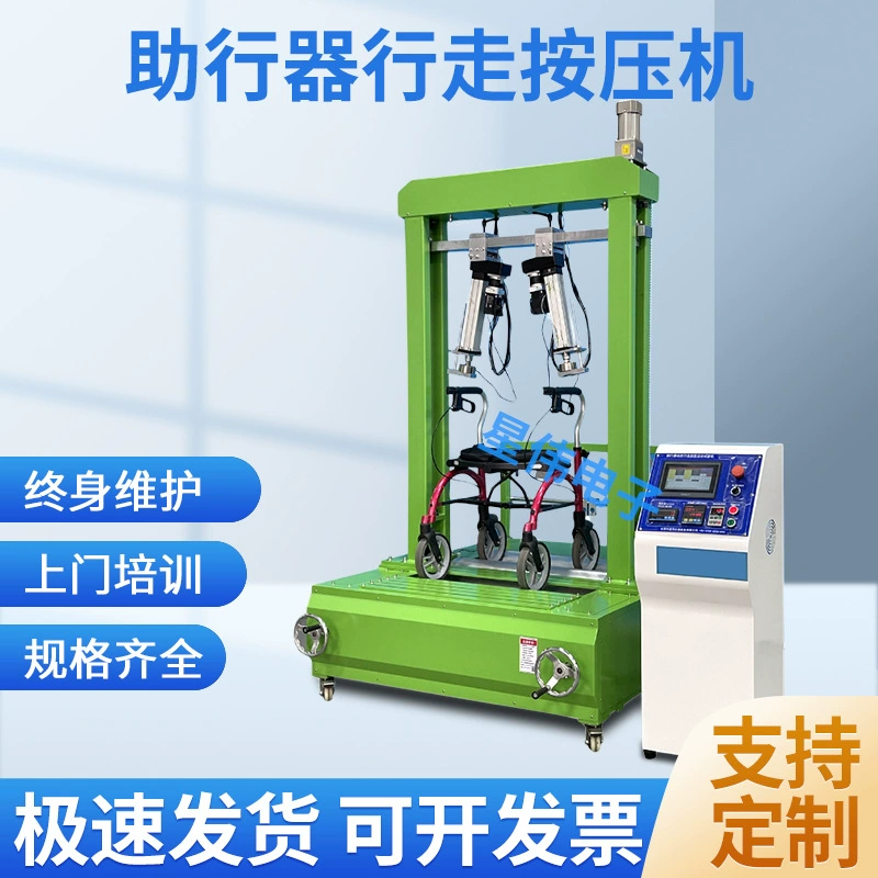 XW-6256D Приспособление для ходьбы Пресс для ходьбы Приспособление для ходьбы Тестер усталости Тестер для ходьбы для пожилых людей Производитель