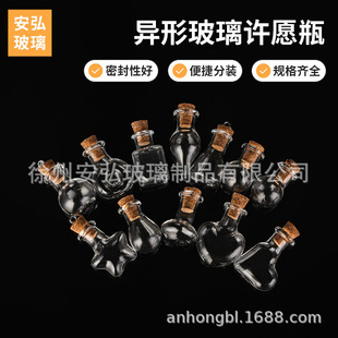 Creative Handmade Glass Wishing Bottle DIY Cork Star Bottle B&B Hotel Decorative Crafts Bottle Drift Bottle