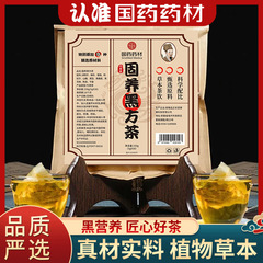 国薬（漢方）滋養黒方茶、黒髪ハーブ花茶配合、健康茶、ティーバッグ、代替茶、ハーブ健康茶