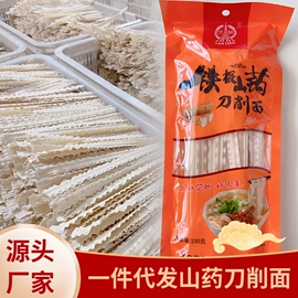 待煮面条;方便面类