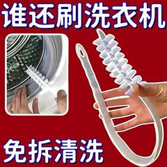 ドラム式洗濯機汎用清潔ブラシ洗浄洗濯機内筒専用長ブラシハンドル取り外しなし洗濯機工具