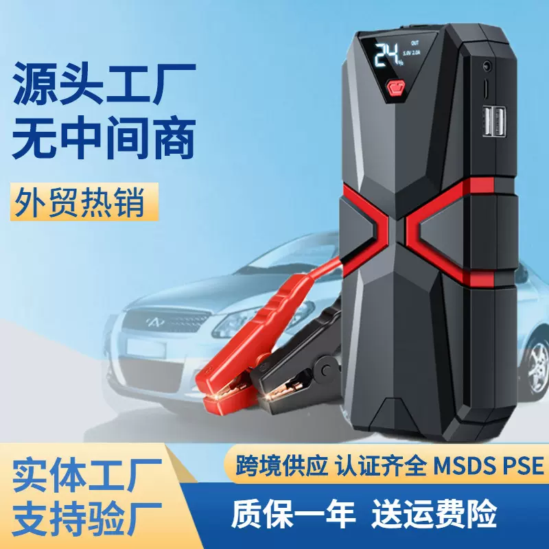 大容量汽车应急启动电源12V救援强启打火便携式车载电瓶搭电神器