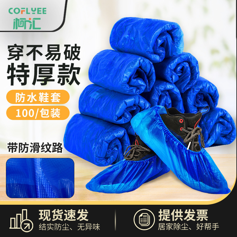 Super Thick Disposable Shoe Cover Plastic Indoor Household Dust-proof Non-slip Wear-resistant Waterproof Rain Special Thickened Foot Cover Wholesale Super Thick Disposable Shoe Cover Plastic Indoor Household Dust-proof Non-slip Wear-resistant Waterproof Rain Special Thickened Foot Cover Wholesale