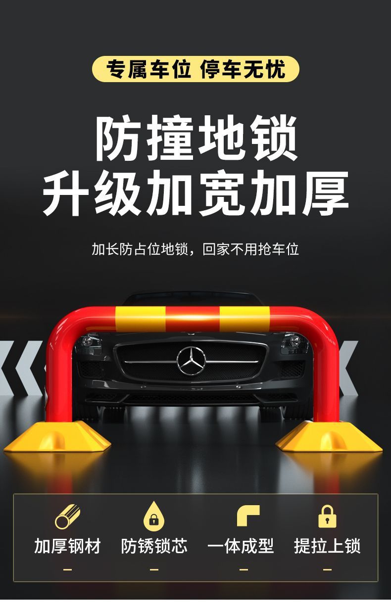 Thickened gantry parking space ground lock parking pile parking lock car garage anti-occupation anti-collision anti-pressure pile