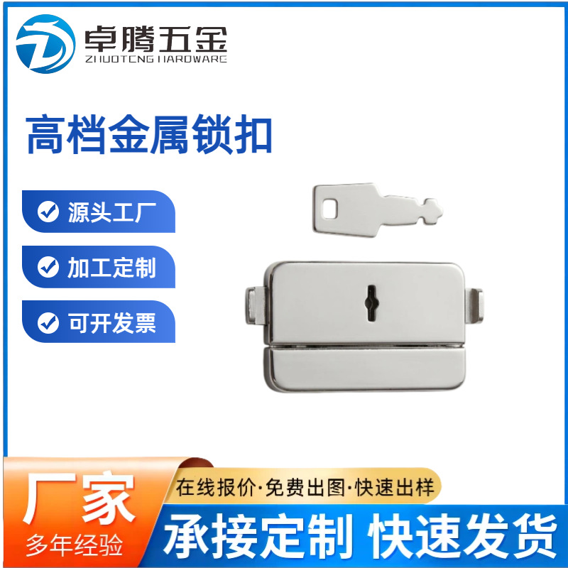 厂家直销高级带锁皮箱搭扣首饰盒酒盒皮包双边锁包锁扣来图定制