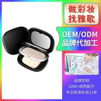 OEM легкий безупречный двухслойный порошковый торт на заказ сухой и влажный консилер для кожи двойного назначения для макияжа прочный базовый торт OEM