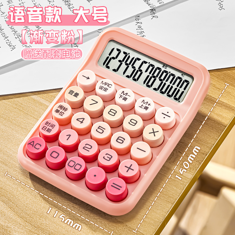 计算器高颜值渐变色计算器财务专用办公会计计算器学生用计算少女|undefined