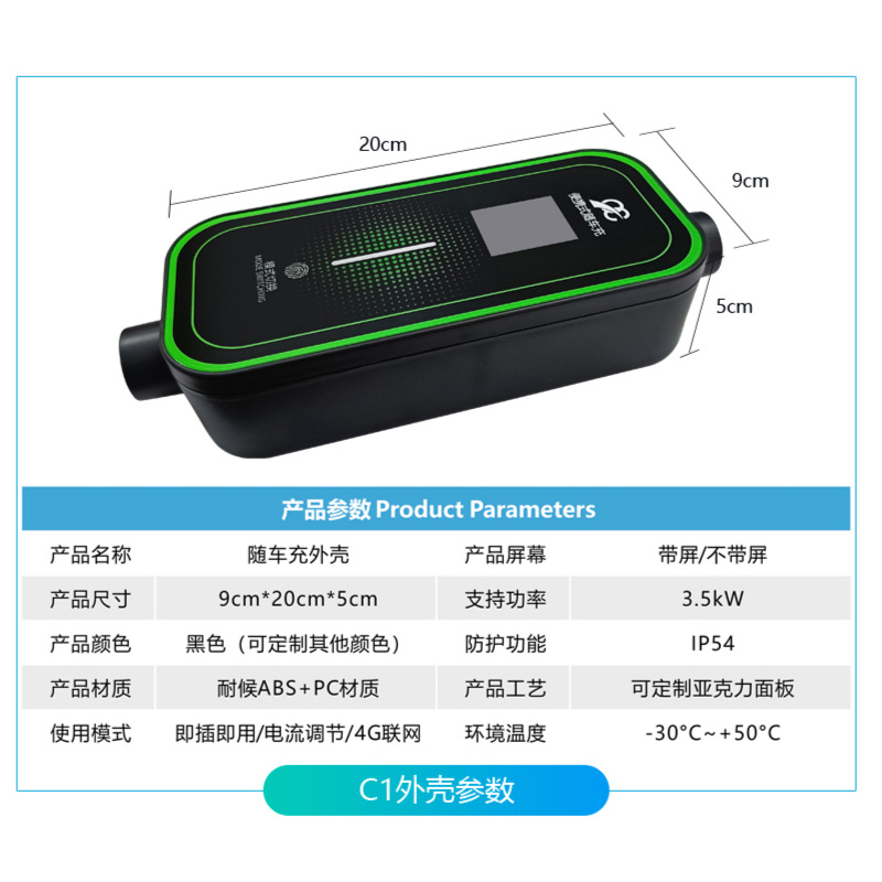 C1外壳-4