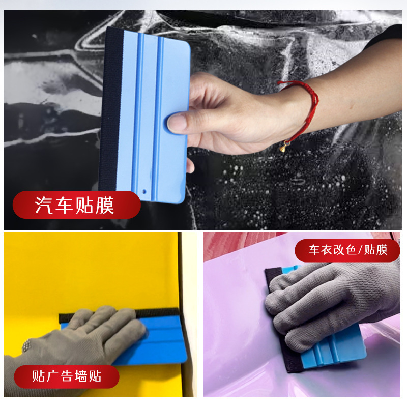 汽车贴膜工具刮板塑料小四方刮板带布改色膜广告烤馍双面四方软料|undefined