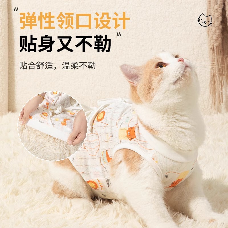 猫の絶育服母猫の絶育術後に禁乳服の断乳服母犬の雄猫のバンドを着用してペット用品を舐めます。|undefined