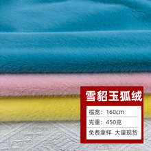 玉狐绒 雪貂绒 小金貂绒水貂毛10MM高低毛 爆款秋冬外套服装面料