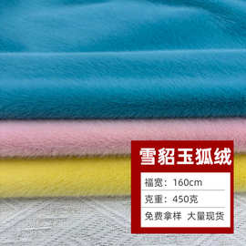 玉狐绒 雪貂绒 小金貂绒水貂毛10MM高低毛 爆款秋冬外套服装面料