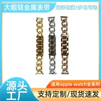 Подходит для ремешка Apple Watch Саморегулируемый Размер ношения из нержавеющей стали 316 Большой тяжелый цепной металлический ремешок