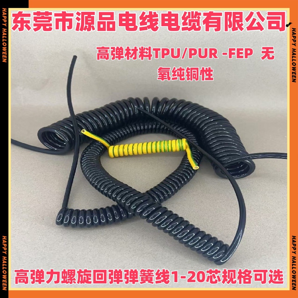 特软特柔TPE材质屏蔽弹簧线信号传输螺旋线 数据监控防干扰弹弓线