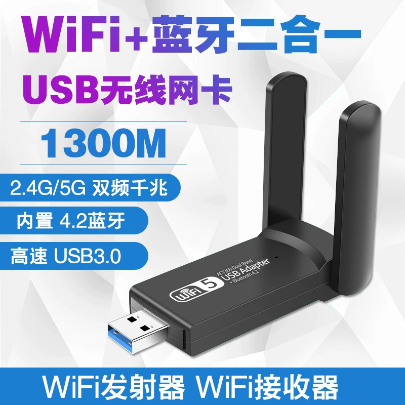 1300M+5.0 Bluetooth 2-в-1 USB3.0 беспроводная сетевая карта 5G двойной диапазон Гигабит WIFI передатчик-приемник
