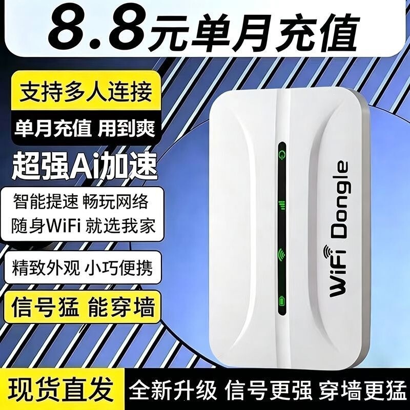 Xuanzhan Mobile Portable WiFi Flagship Edition for Rental Housing, Outdoor Internet Access, Live Streaming, Construction Sites, No Prepayment, Portable, Wholesale Xuanzhan Mobile Portable WiFi Flagship Edition for Rental Housing, Outdoor Internet Access, Live Streaming, Construction Sites, No Prepayment, Portable, Wholesale