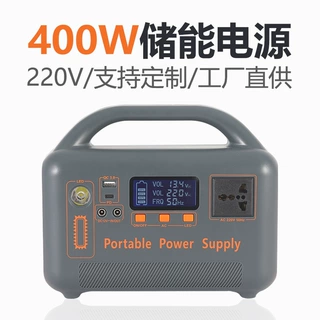 400W220V便捷携带移动电源户外应急充电户外储能电源定制