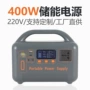 携带便捷储能充电电源