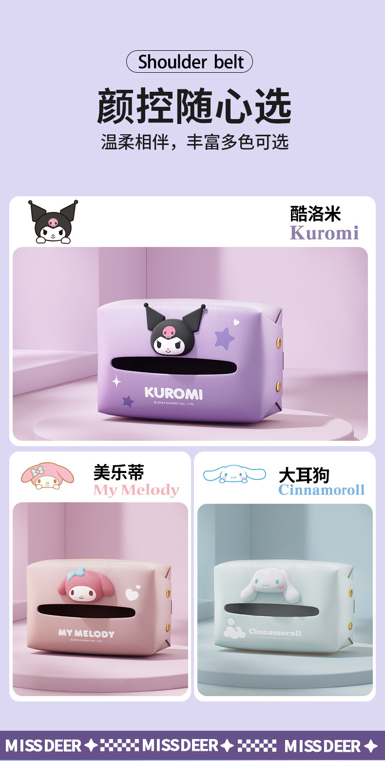 Sanrio Car Tissue Box, Car Tissue Holder, Tissue Storage Hanging Bag, Multifunctional Tissue Box for Car Armrest Box