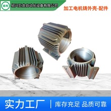 精密工艺铸铁电机外壳 电动机配件专业生产 Y2电机浙江厂家直销