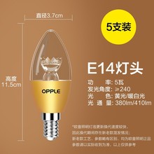 欧普（OPPLE）led节能灯泡家用吊灯灯泡蜡烛泡超亮单灯光源 5只装