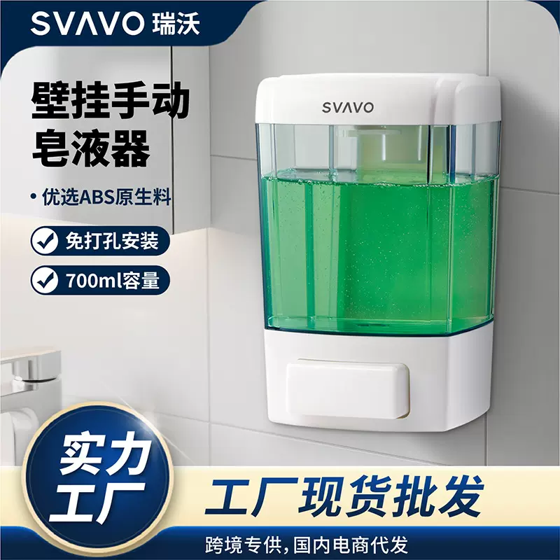 瑞沃700ml壁挂免打孔手动按压皂液器洗手液洗发液酒店宾馆给皂器