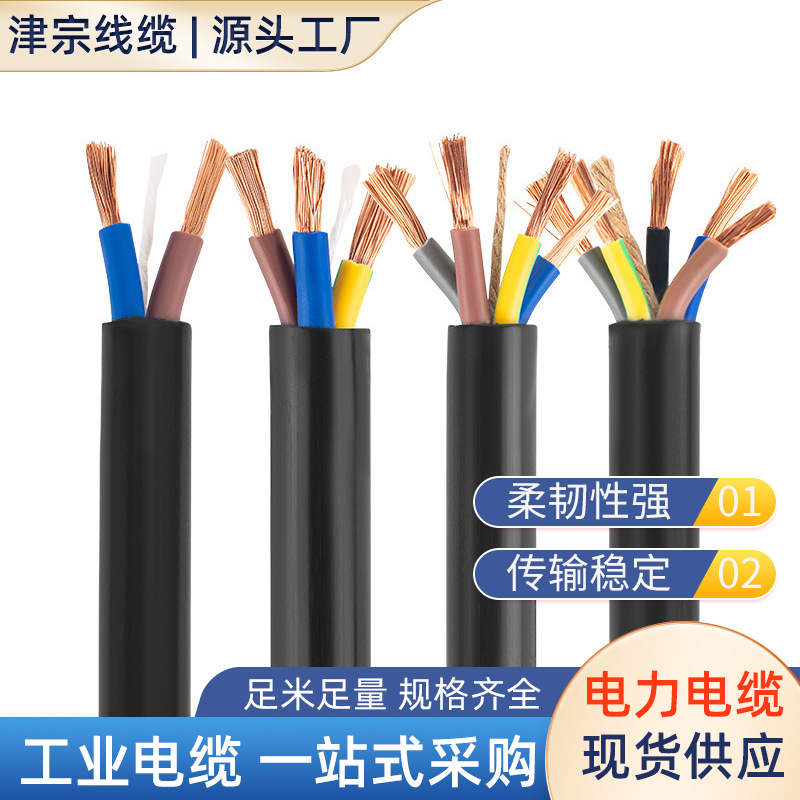 津宗电力电缆YJV硬电缆线单芯交联电力电缆全国铜芯YJV电缆线批发