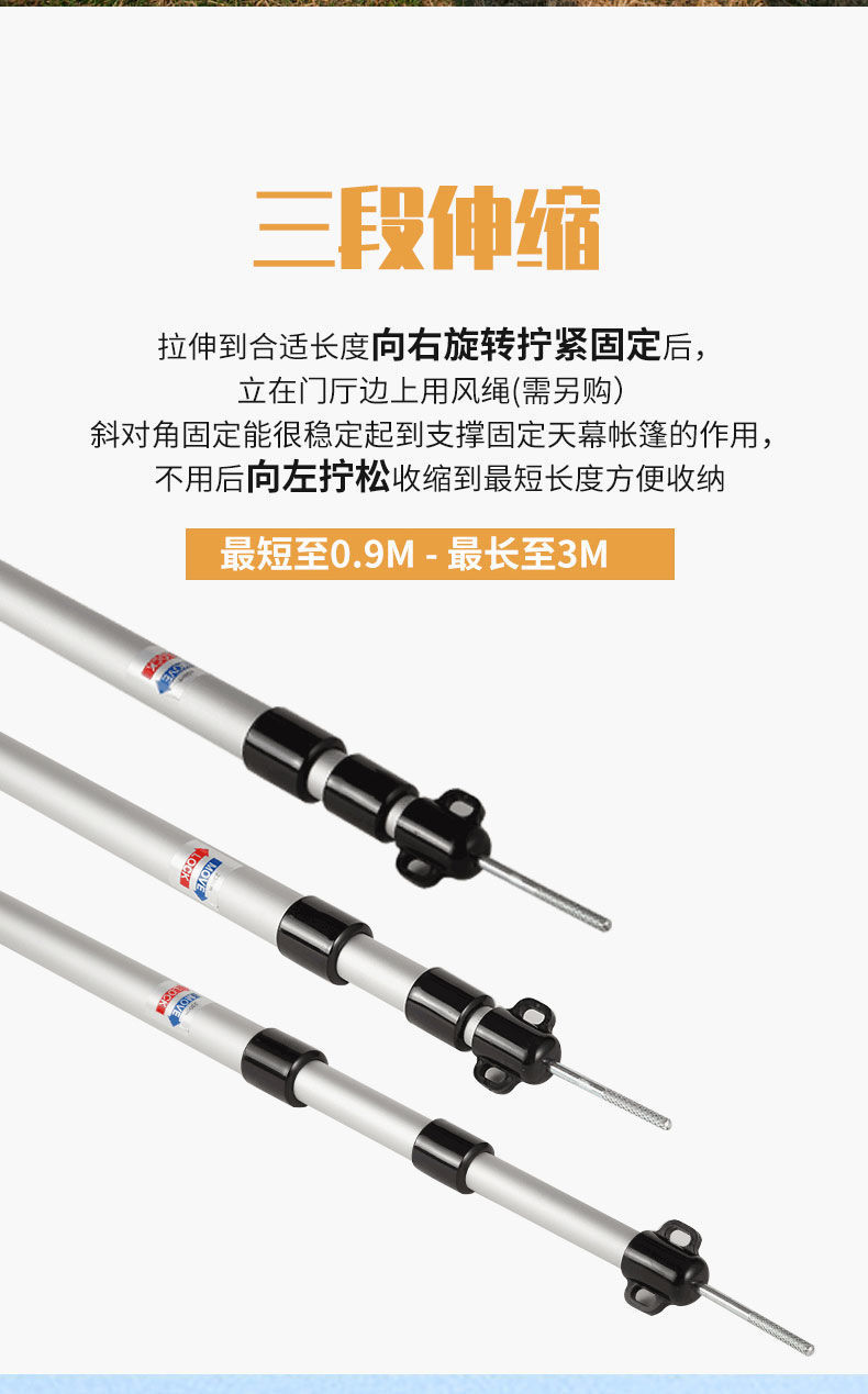 Aluminum alloy 2.3 meters 3 meters canopy pole tent Hall outdoor support pole aluminum pole ultra-long telescopic adjustable ultra-light