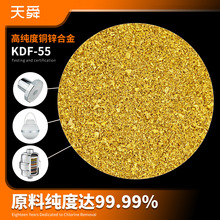 KDF55��ˮ����ȥ��ˮ���ؽ�������kdf-55���ϸߴ���ͭп�Ͻ� kdf