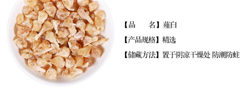 Wild Xie Bai Dried Bulbs 500g Chinese Small Wild Garlic Allium chinense Traditional Herb overview